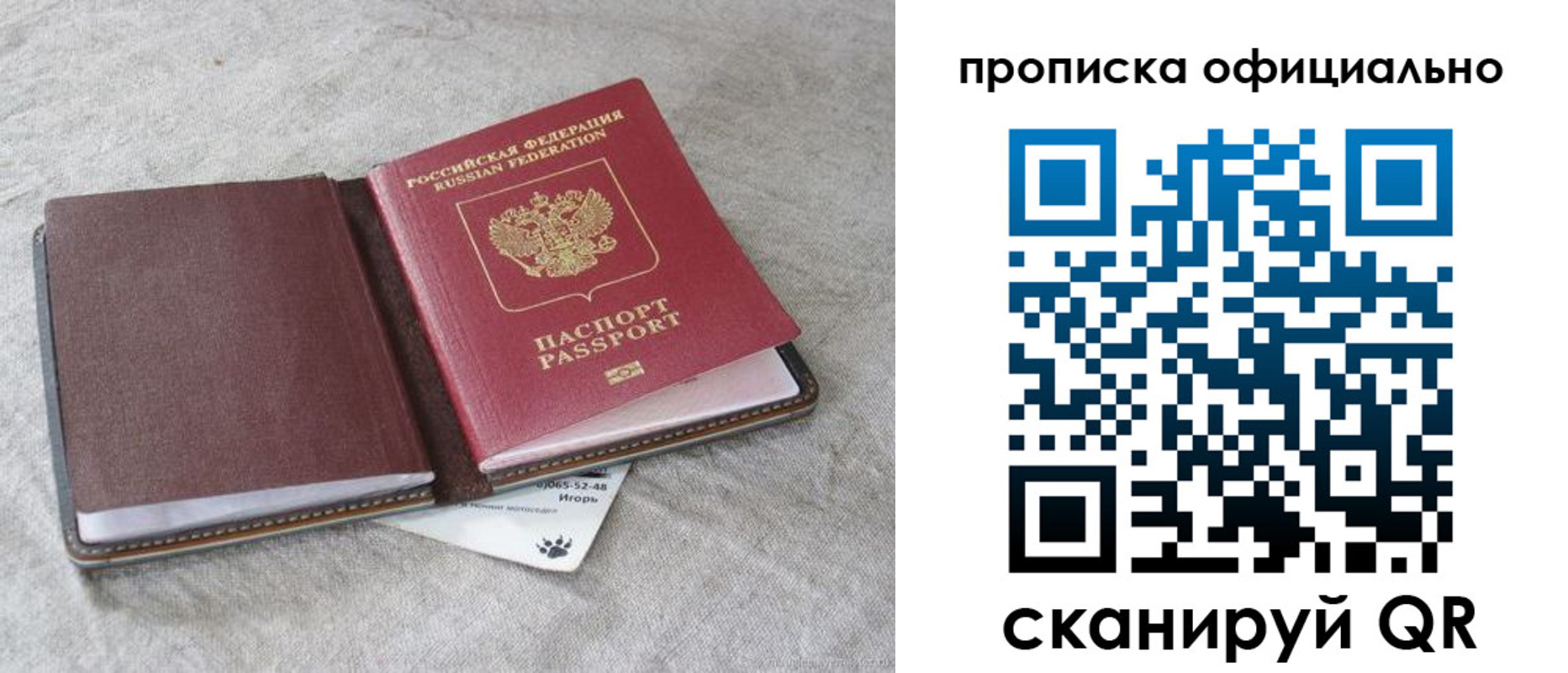 временная регистрация для всех в Харовске