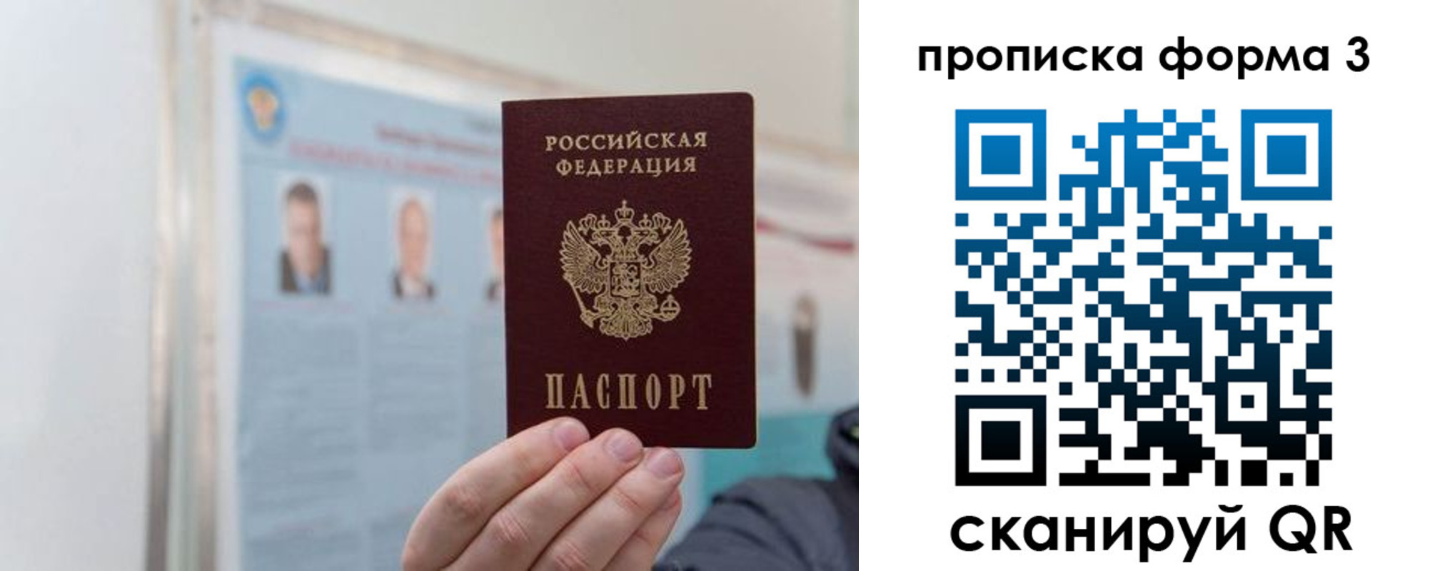 прописка законно в Харовске