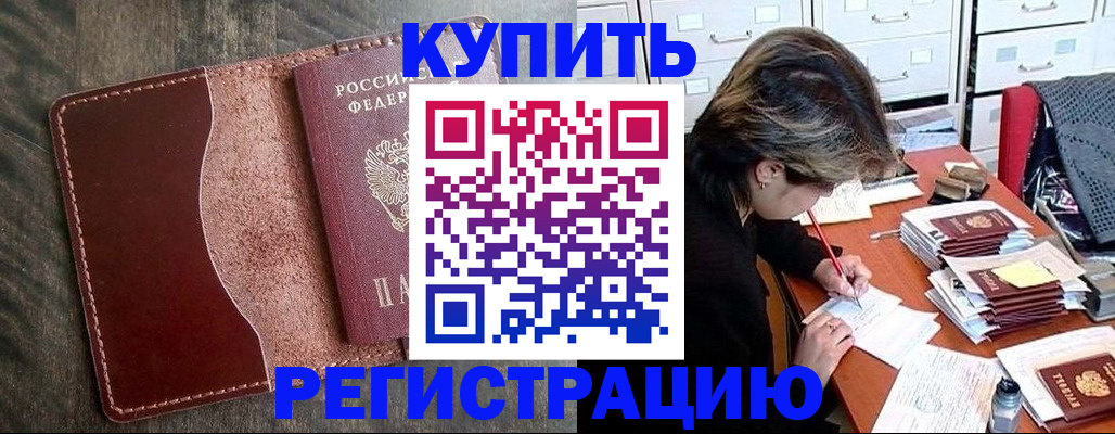временная регистрация 2025 в Харовске