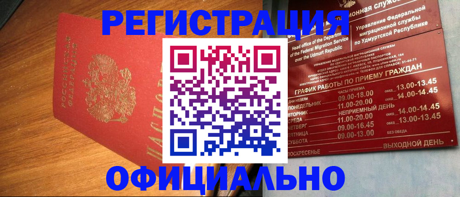 временная регистрация в квартире в Харовске