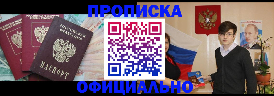 временная регистрация адрес в Харовске